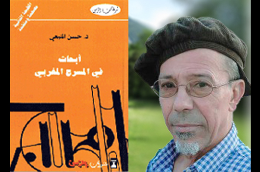 حسن المنيعي